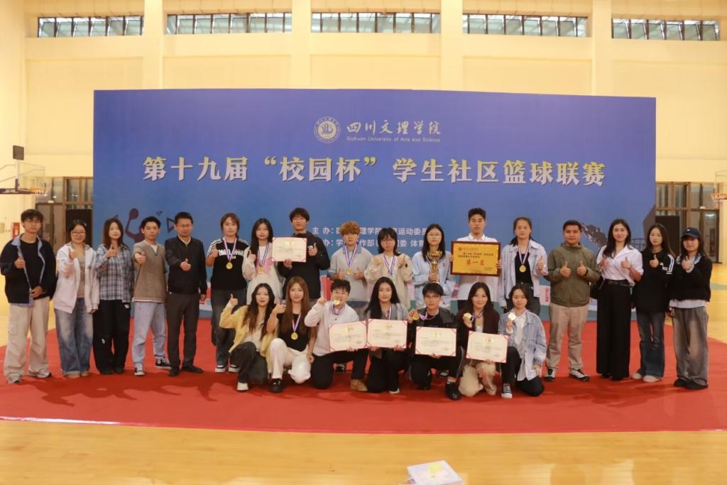 驰骋赛场勇创佳绩 公司在第十九届篮球赛中再创辉煌
